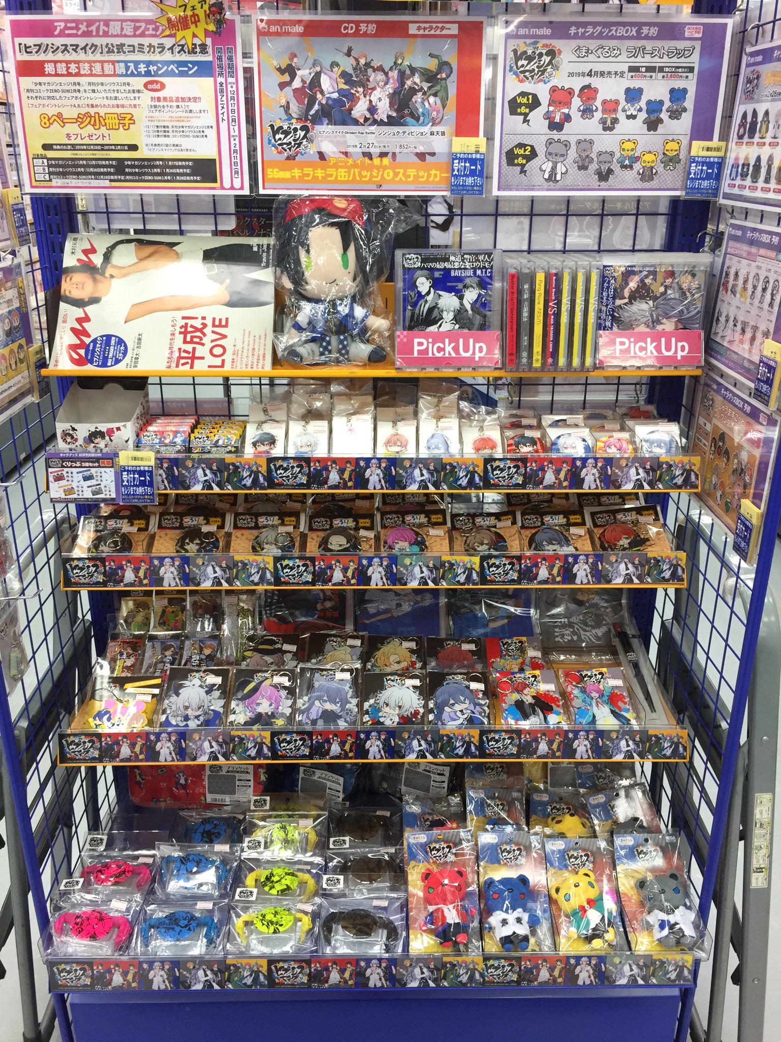 アニメイト福井 入荷情報 ヒプノシスマイク の 缶バッジ くま ぐるみ ブランケット 再販 アクリルキーホルダー が入荷しましたー コーナーにて たくさんのグッズを取り揃えております 皆様のご来店お待ちしておりますカニ ヒプマイ