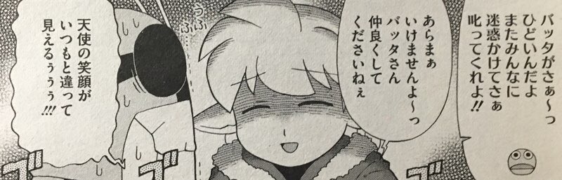 2月1日発売のコミックホットミルク3月号でゲノム描いてます。今回はバッタがダクエルと何か怪しい雰囲気かと思いきや何者かに狙われてる話です。乳首描いてます。ダクエルたくさん出ます。#コミックホットミルク 