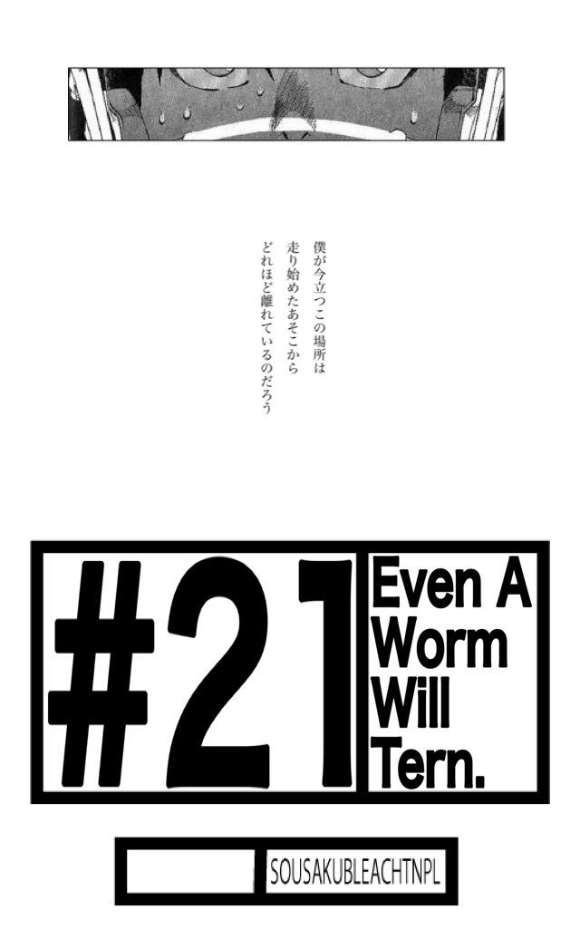 マヨナカスマホ 小早川セナ アイシールドの名言の中でも セナの 自信なんて無くたって 胸張って言わなくっちゃいけない 俺が勝つ 俺が最強だ って だから僕はこれをつけて 今進さんとの最後の戦いに向かうんだ ってセリフが一番好き Bleach