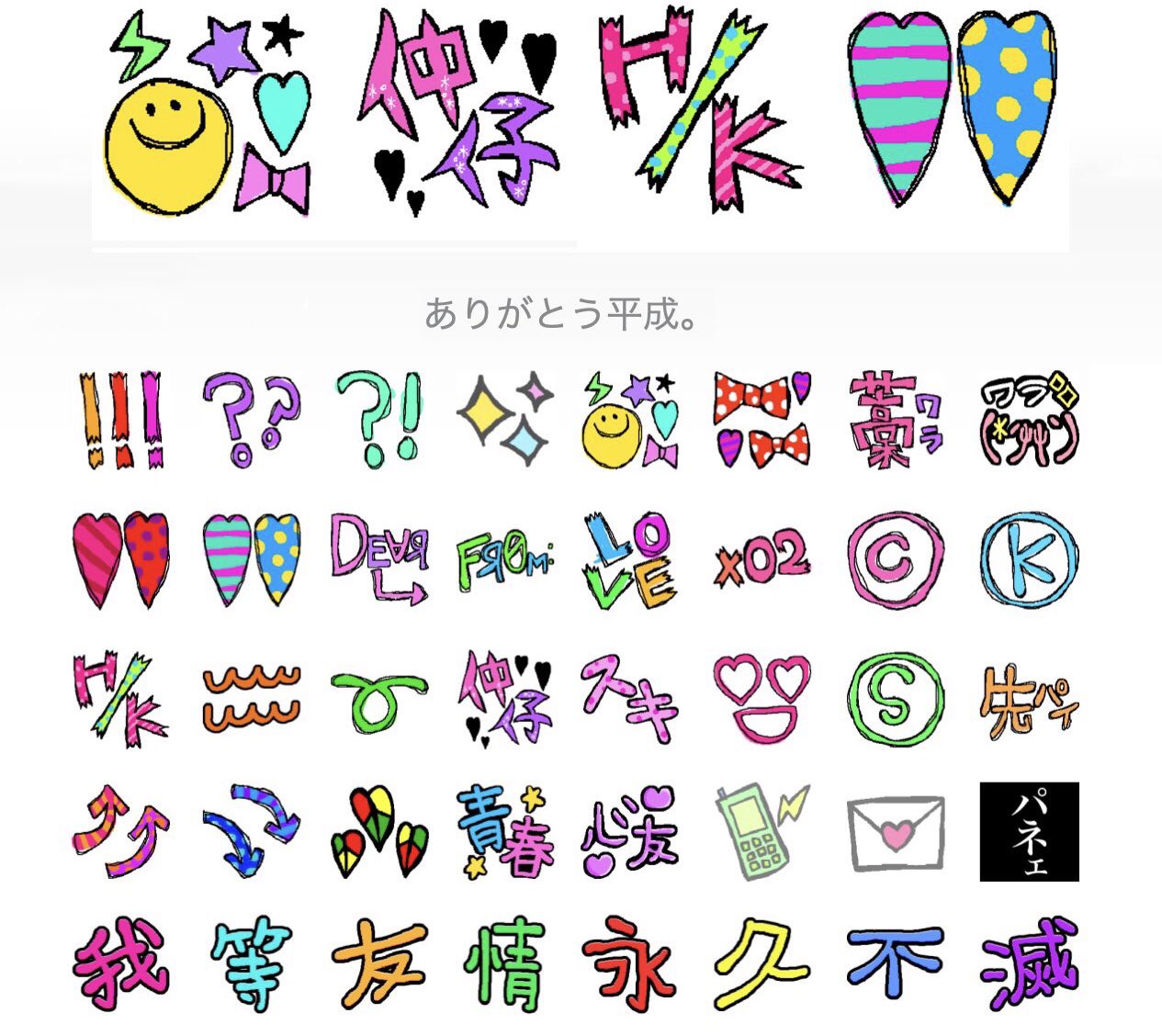 絵文字様 記号・絵文字一覧 KL-G2 - Support - CASIO