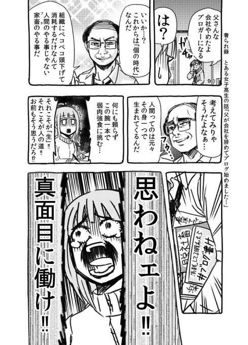 @taichinakaj 漫画にしてみました

（意訳ぎみ） 