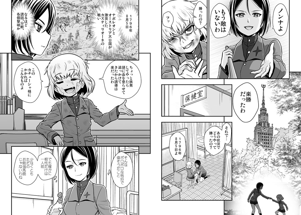 吉田創 プラウダ戦記4巻発売中 プラウダ戦記 第1話 抜粋 その1 吉田創 プラウダ戦記4巻発売中 プラウダ戦記 第1話 抜粋 その1