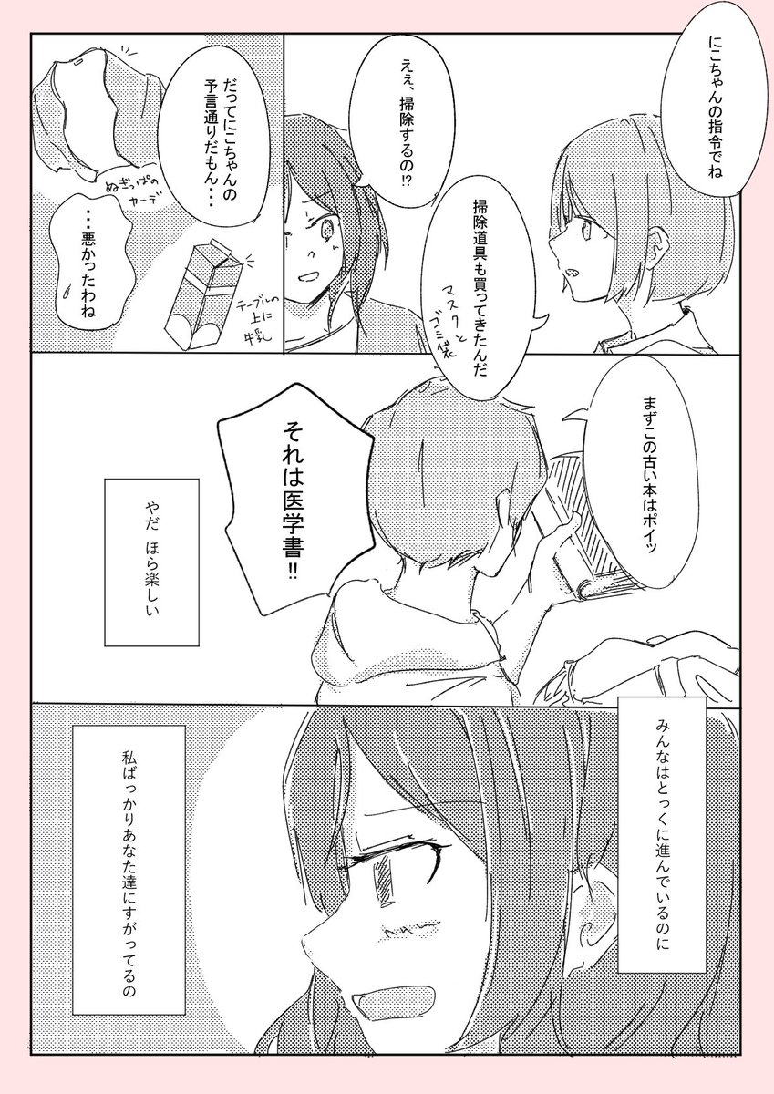 大学生真姫ちゃんの家にりんぱながやってくる話【1/2】 