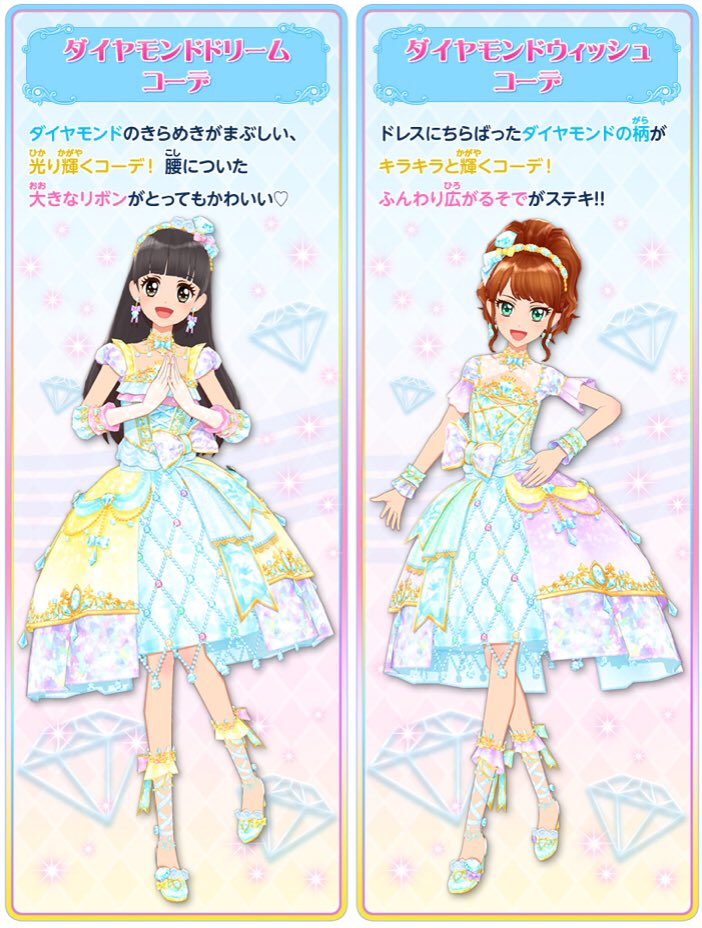 アイカツフレンズ 六弾 ダイヤモンドコーデ Amazon.co.jp: ダイヤモンドコーデセット アイカツフレンズ 6弾