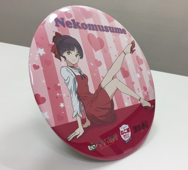 ゲゲゲの鬼太郎 イースト×エンザイム キャンペーン 猫娘 缶バッジ