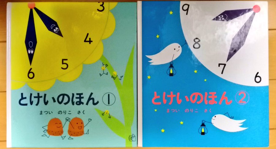 3歳向け絵本のおすすめ選 人気の物からちょっと長めのお話まで おうち知育辞典