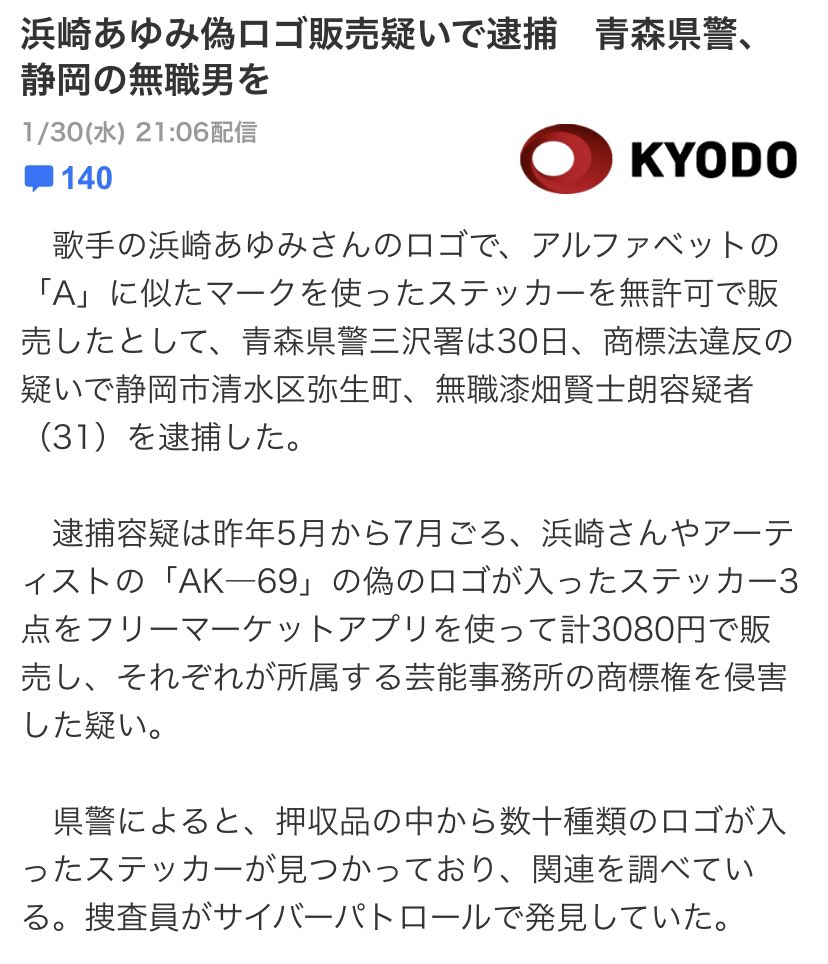 Dj King 夏野王子 大府市民 浜崎あゆみ 逮捕かと思ったわ あゆが 逮捕なんて有り得ないけど センチュリーホール盛り上がってるかな Dj King 夏野王子 大府市民 浜崎あゆみ 逮捕かと思ったわ あゆが 逮捕なんて有り得ないけど センチュリーホール盛り上がってるかな