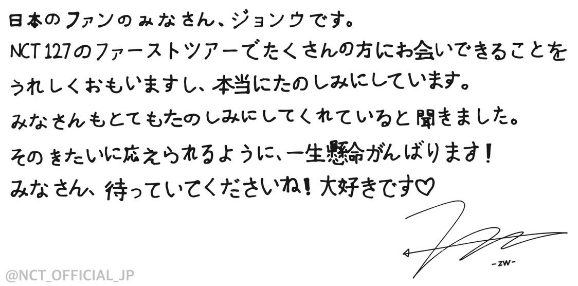 NCT 127 Personal Interview＞ ジョンウのスペシャルムービーを