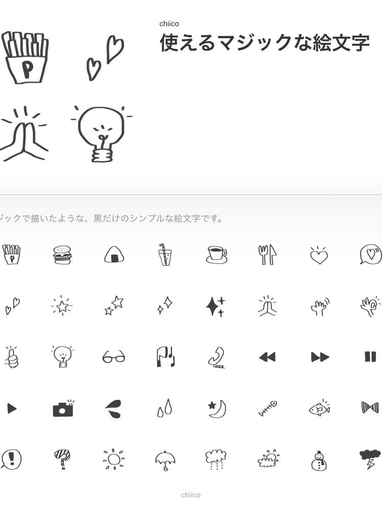 Chiico En Twitter マジックペンで描いたような絵文字を4種類発売開始しました よかったら 覗いてみてください T Co Oko5wftsmc Line絵文字 ライン絵文字 シンプル 絵文字 新作 よろしくお願いします