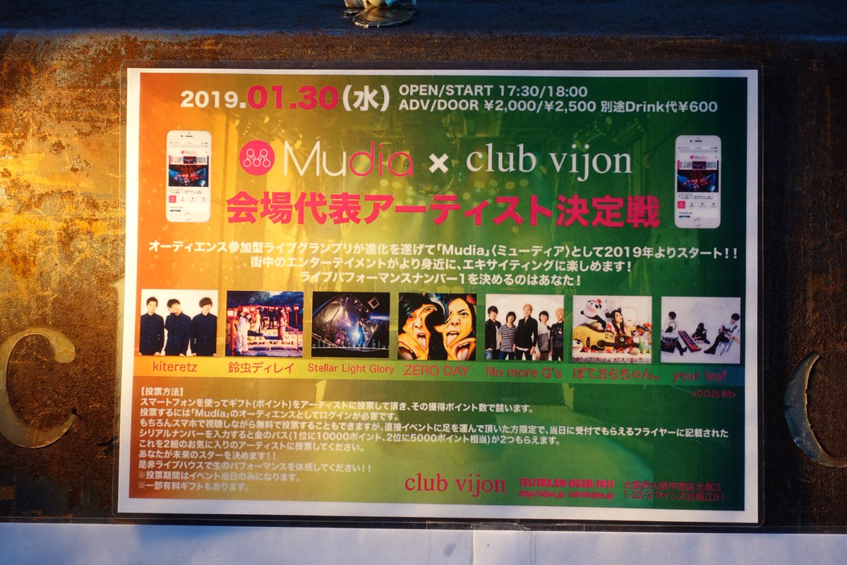 Nohana_Nohana's tweet image. 2019.01.30　Mudia×club vijon会場代表アーティスト決定戦　＠北堀江club vijon
Kiteretz　@KITERETZ_ 
No more G's　@NomoreGs_OSAKA
鈴虫ディレイ　@suzumushidelay
Stellar Light Glory　@stellarlight_gl
your leaf　@_yourleaf
ZERO DAY　@we_are_zeroday
ぽてさらちゃん。　@potesarachannn