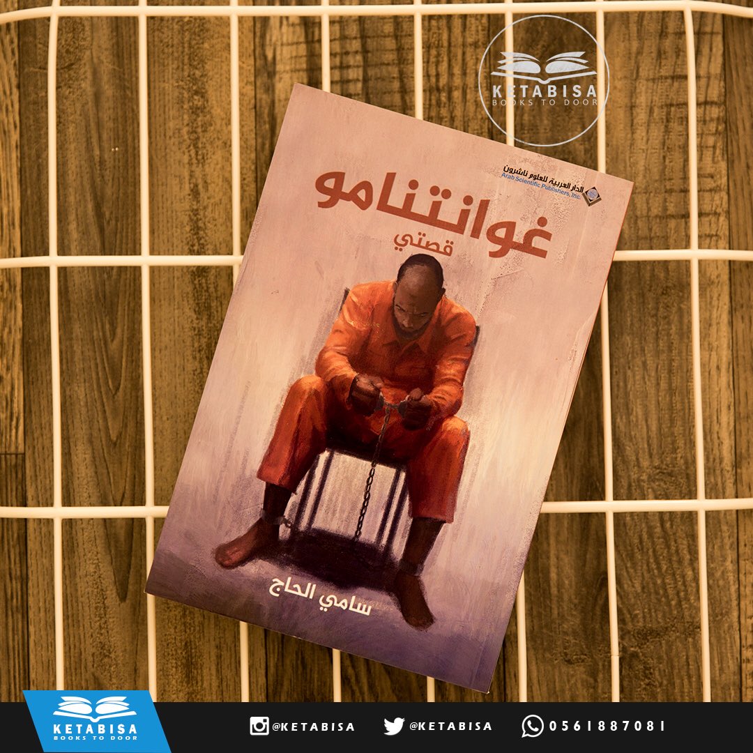 KetabiSA's tweet photo. رواية حقيقية من #أدب_السجون #سامي_الحاج سجين #غوانتنامو يروي قصتة 
الكتاب متوفر لدينا + خدمة التوصيل 
للطلب عبر الواتس اب https://t.co/gPF71qHzgz