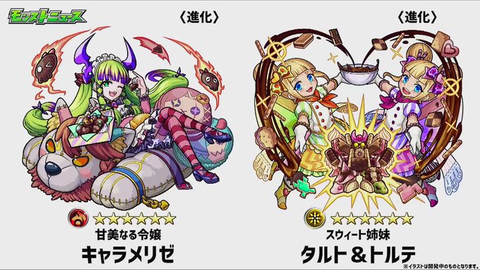 モンストバレンタインのtwitterイラスト検索結果 モンストバレンタインのtwitterイラスト検索結果