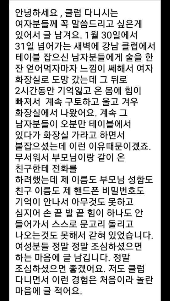 URMyRespiration's tweet photo. 이 일이 터졌음에도 불구하고 강남클럽에서 어제 또 일이 있었다고합니다 #버닝썬_사장_이문호_조사��� #남성약물카르텔 https://t.co/ntTDTeDHUi