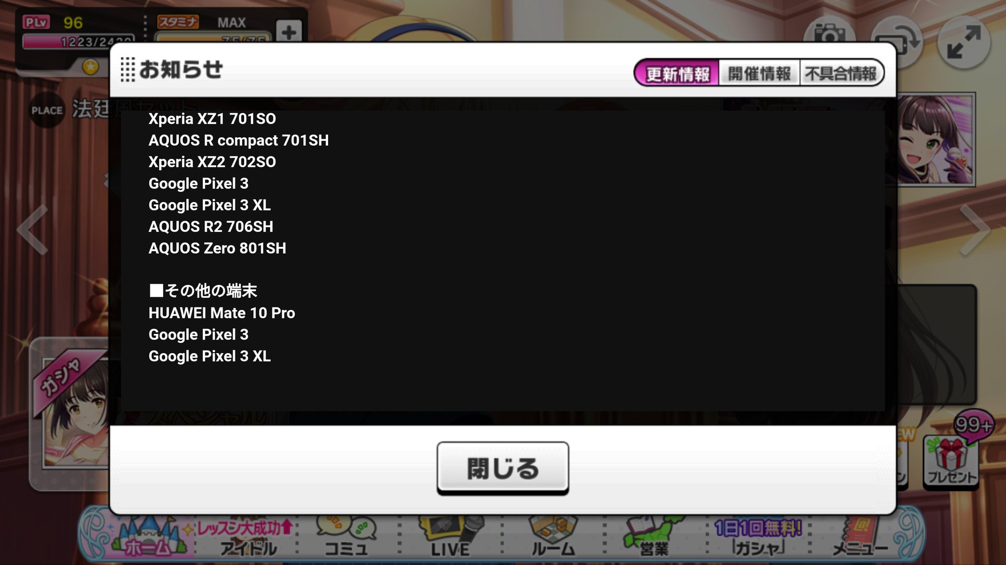しば 19年1月30日 デレステの推奨端末の更新 17年冬モデルから18年夏モデルまでの機種とpixel 3シリーズ Aquos Zeroの動作確認が完了した模様 含まれる端末が搭載するsoc Snapdragon 450 660 1 5 845 Kirin 970 しば 19年1月30日 デレステの推奨端末の更新 17年冬モデルから18年夏モデルまでの機種とpixel 3シリーズ Aquos Zeroの動作確認が完了した模様 含まれる端末が搭載するsoc Snapdragon 450 660 1 5 845 Kirin 970