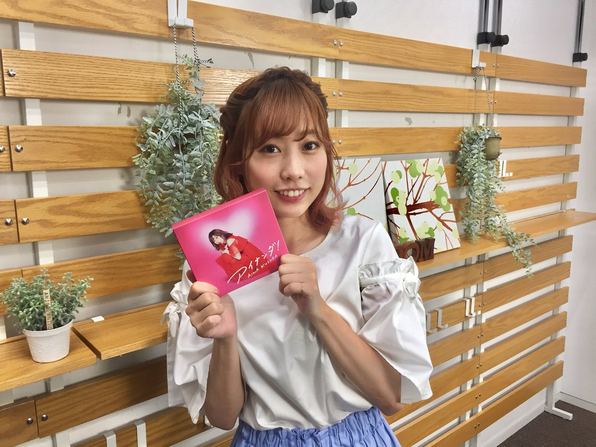 楠田亜衣奈好きな人rt 楠田亜衣奈好きな人rt