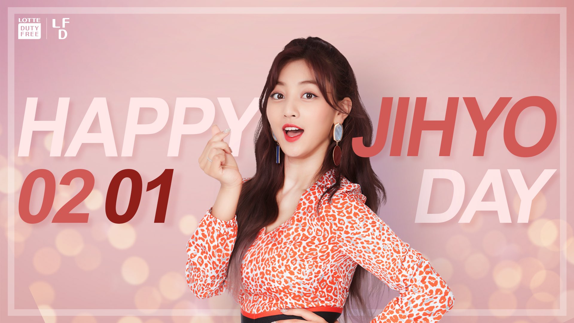 롯데면세점 On Twitter Happyjihyoday🎂 🎉22번째 생일을 축하합니다🎉 지효의 2019년이 빛나기를 응원합니다💖 롯데면세점