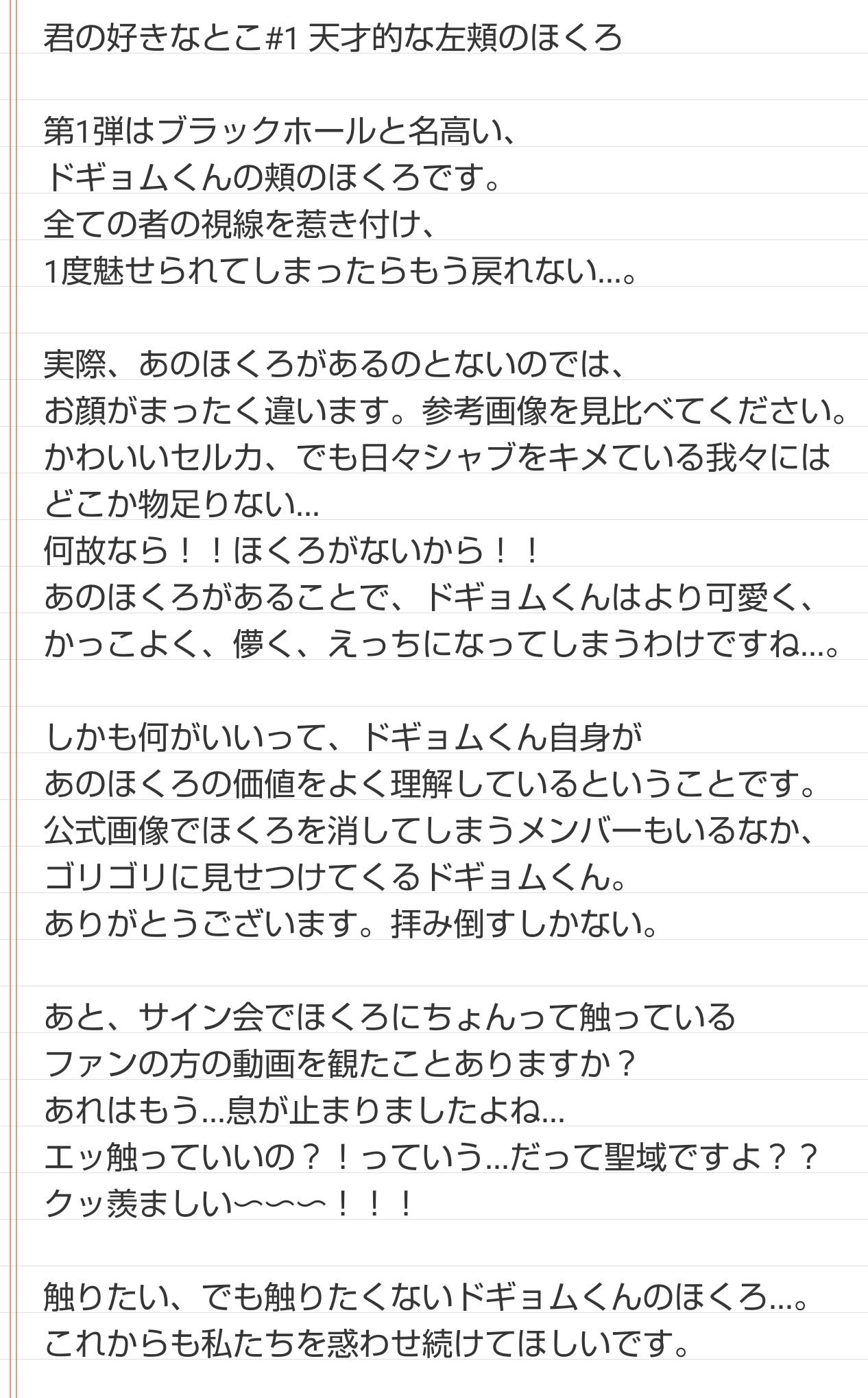 さんり 1 天才的な左頬のほくろ え ほくろ触りたい ん 優しくね 君の好きなとこ19 By Dkの女たち T Co Vyumlpwfhc Twitter さんり 1 天才的な左頬のほくろ え ほくろ触りたい ん 優しくね 君の好きなとこ19 By Dkの女たち T Co Vyumlpwfhc Twitter
