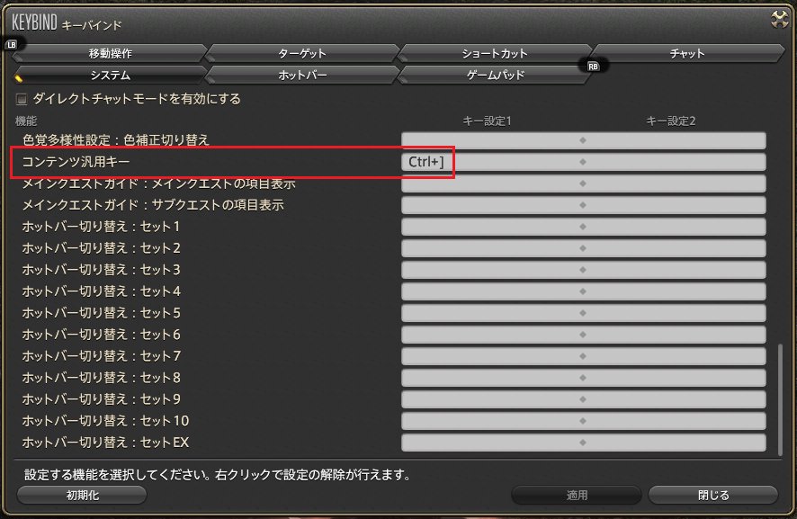 Aoyama ﾟdﾟ ﾊｯ Fateのレベルシンクは あらかじめ設定しておけばキーボードからでも行えます Ff14 Twitter