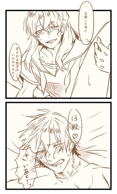 コンパ腐 を含むマンガ一覧 2ページ ツイコミ 仮 コンパ腐 を含むマンガ一覧 2ページ ツイコミ 仮