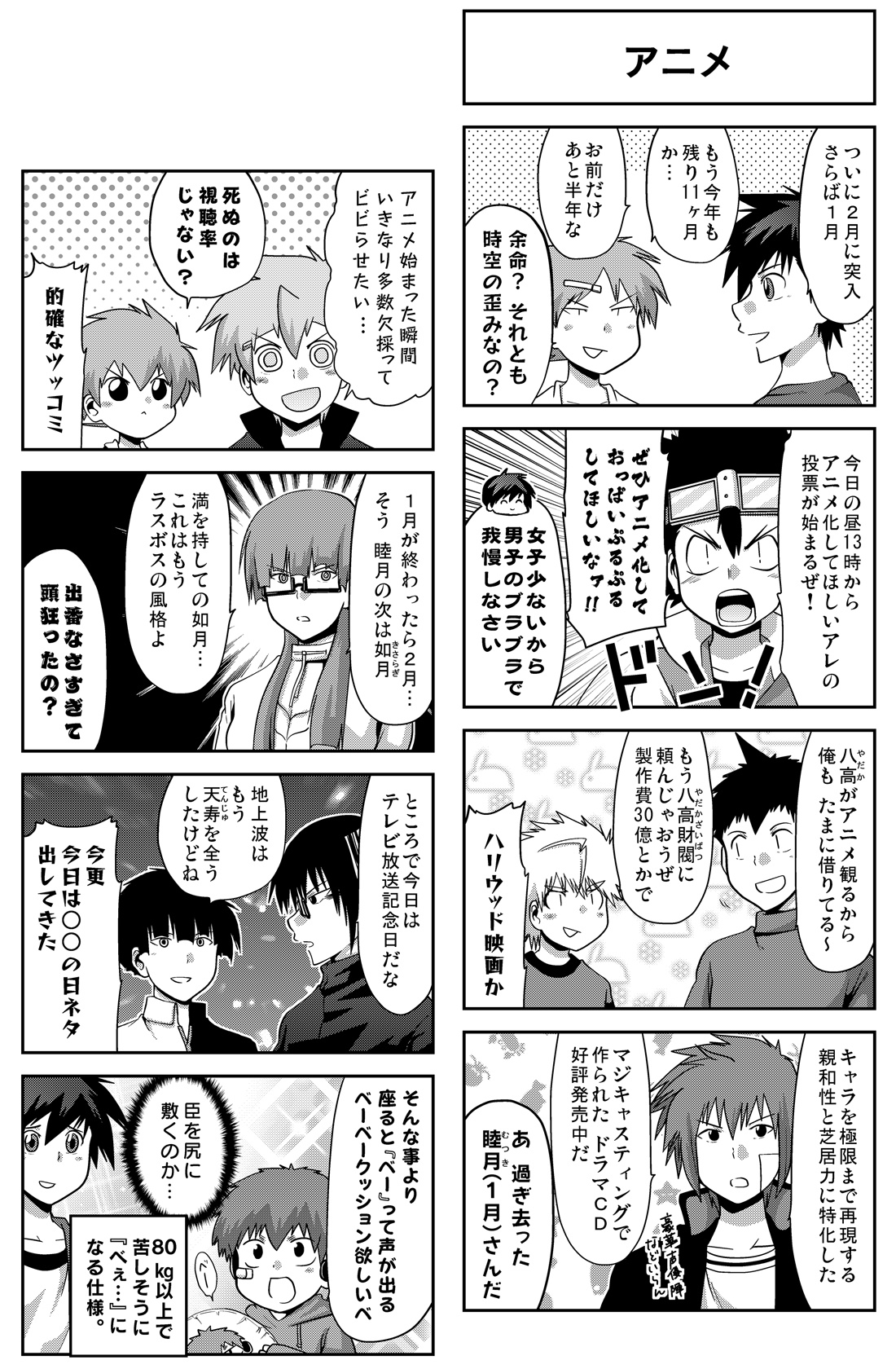 宮川大河 アニメ化 ゲーム化 ６巻発売中 更新告知 連載 多数欠 第３部 第６３話 精神力 配信されました T Co Iwi36oqnz3 Ganma 多数欠 厨二宮殿に集まった虎徹たち そして実篤は 本日13時から 例のアレ投票開始です