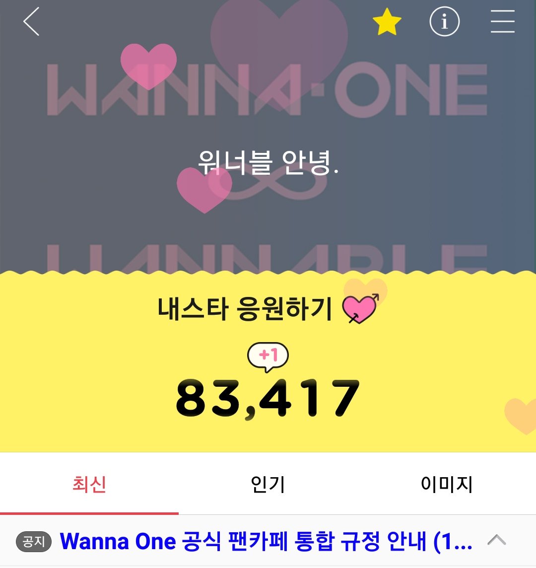 3og2at's tweet photo. 워너원 공카 응원하기 문구 바뀜 미치겠다 https://t.co/rsquuW8mW2