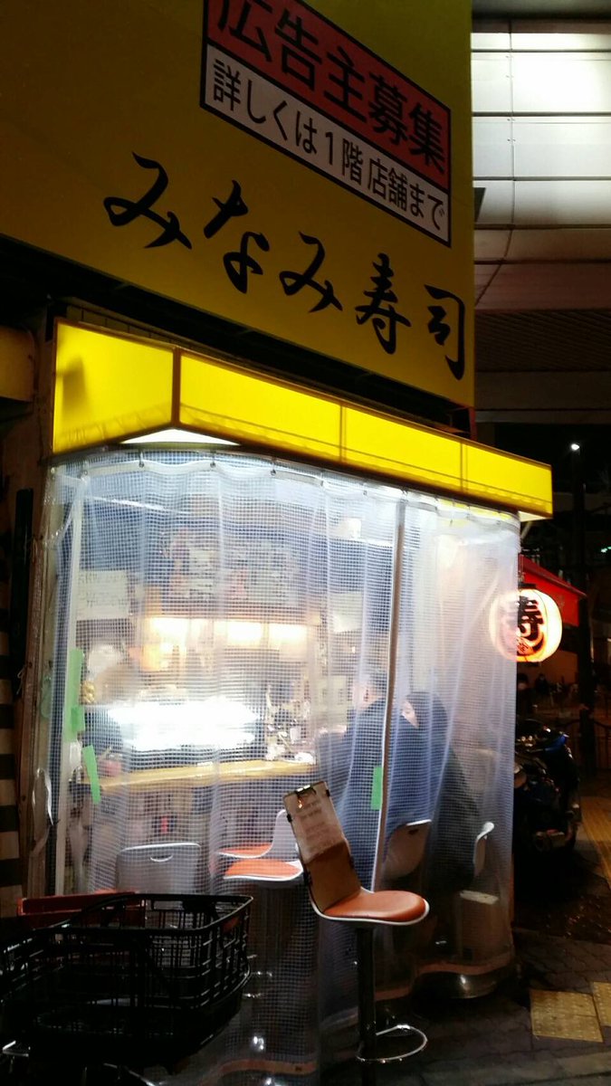 Hideboh 吉本坂46 No Twitter この 大阪 なんばの みなみ寿司 お客さん 4 5人で 満席 大阪 難波 みなみ寿司 Keren クールジャパンパーク