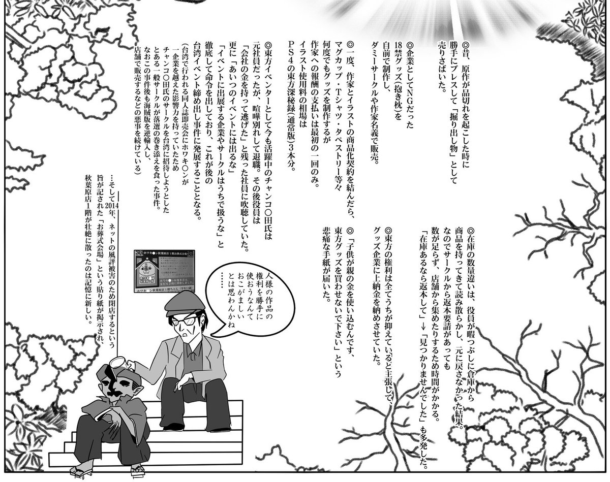大事そうなやつ 大事そうなやつ