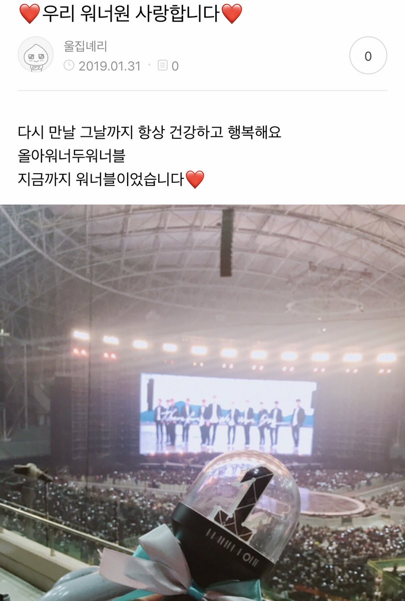 danielinmyhome's tweet photo. 영원히 워너원❤️ https://t.co/lHlk9hne90