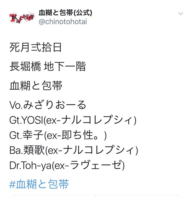 血糊と包帯のtwitterイラスト検索結果 血糊と包帯のtwitterイラスト検索結果