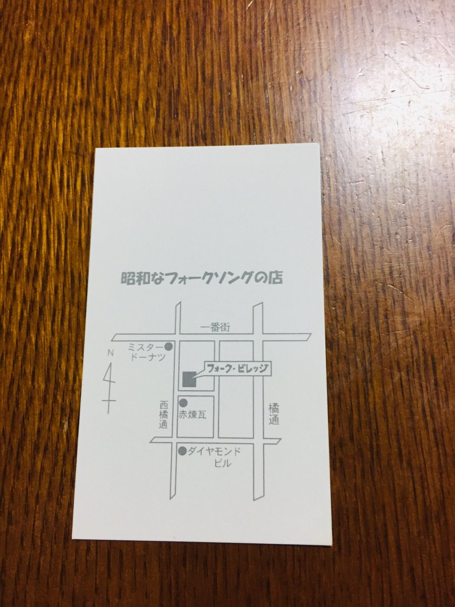 MusicRiyo's tweet photo. Folk music bar ✨ Folk Village 
ミッキーさんのフォークが聞けて歌える素敵なお店に2度目の来店〜✨

#folkvillage #musicbar #folksong #greenteafield #フォーク #livemisic https://t.co/5kaYeOlLit