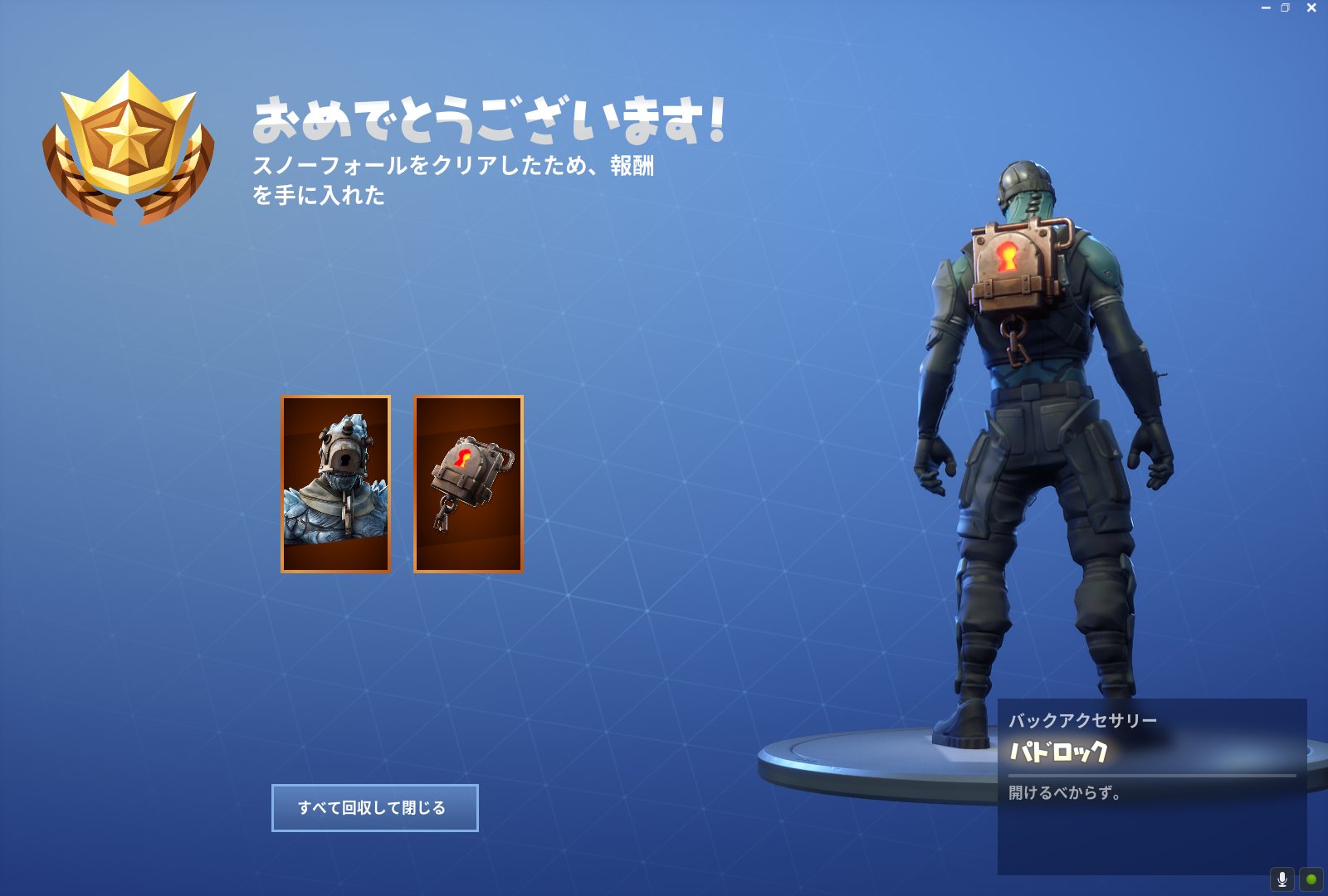 Uzivatel フォートナイト攻略 Gamewith Na Twitteru スノーフォールスキンの プリズナー 開放です いかつい 目指すのは調和回復 カッコイイ Fortnite フォートナイト T Co Iyesubqpkv Twitter