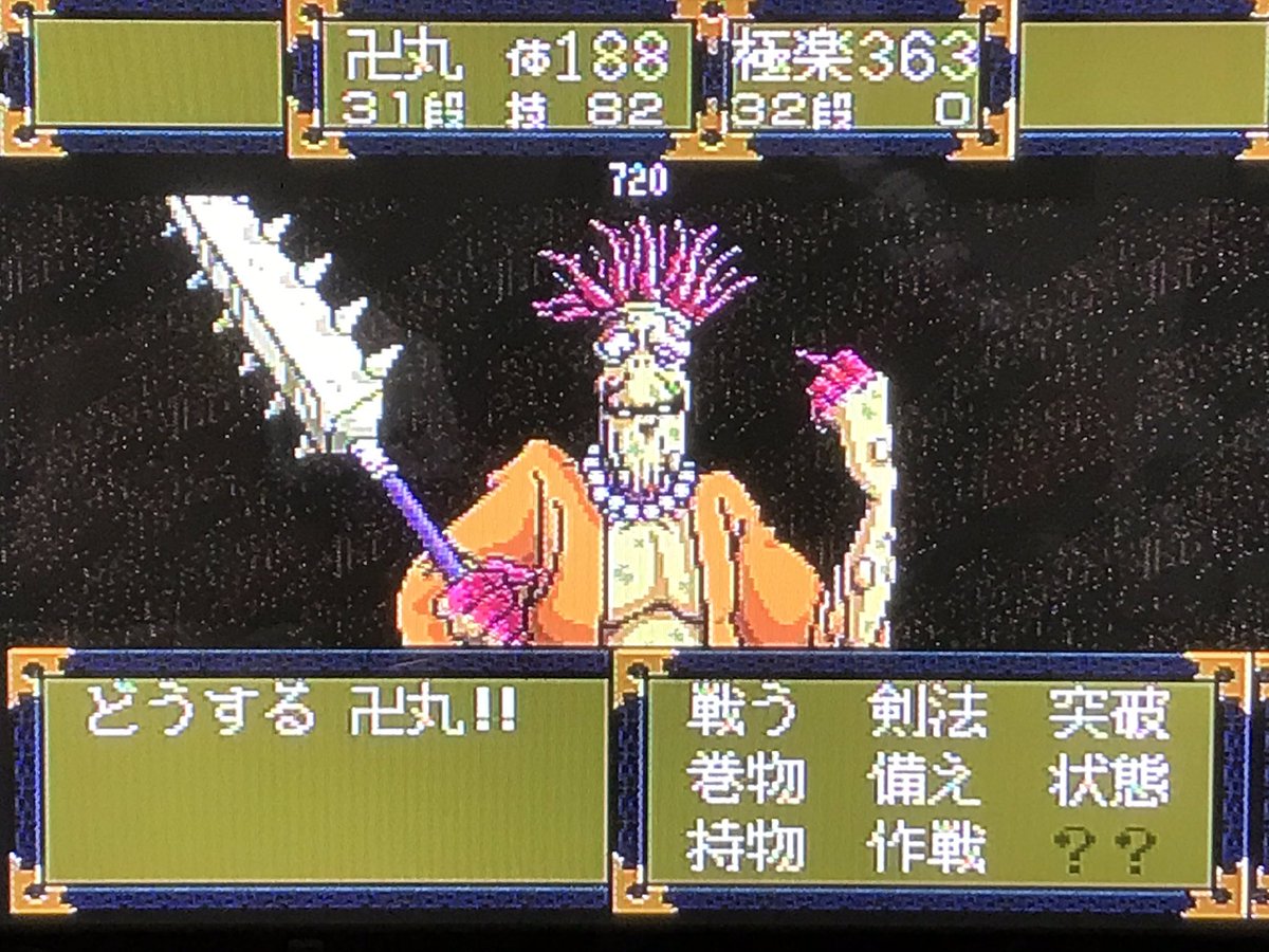 さくら ファミコンアート 今日はここまで お疲れ様でした 生子法師キモいなぁ W レトロコンシューマー愛好会天外魔境2部 さくら ファミコンアート 今日はここまで お疲れ様でした 生子法師キモいなぁ W レトロコンシューマー愛好会天外魔境2部
