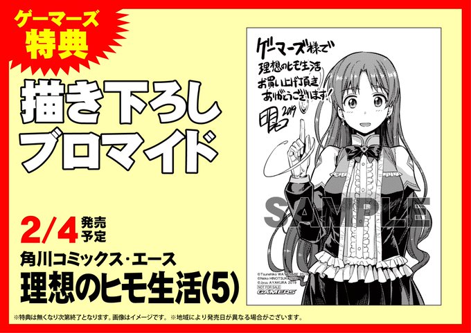 理想のヒモ生活のtwitterイラスト検索結果 古い順 理想のヒモ生活のtwitterイラスト検索結果 古い順