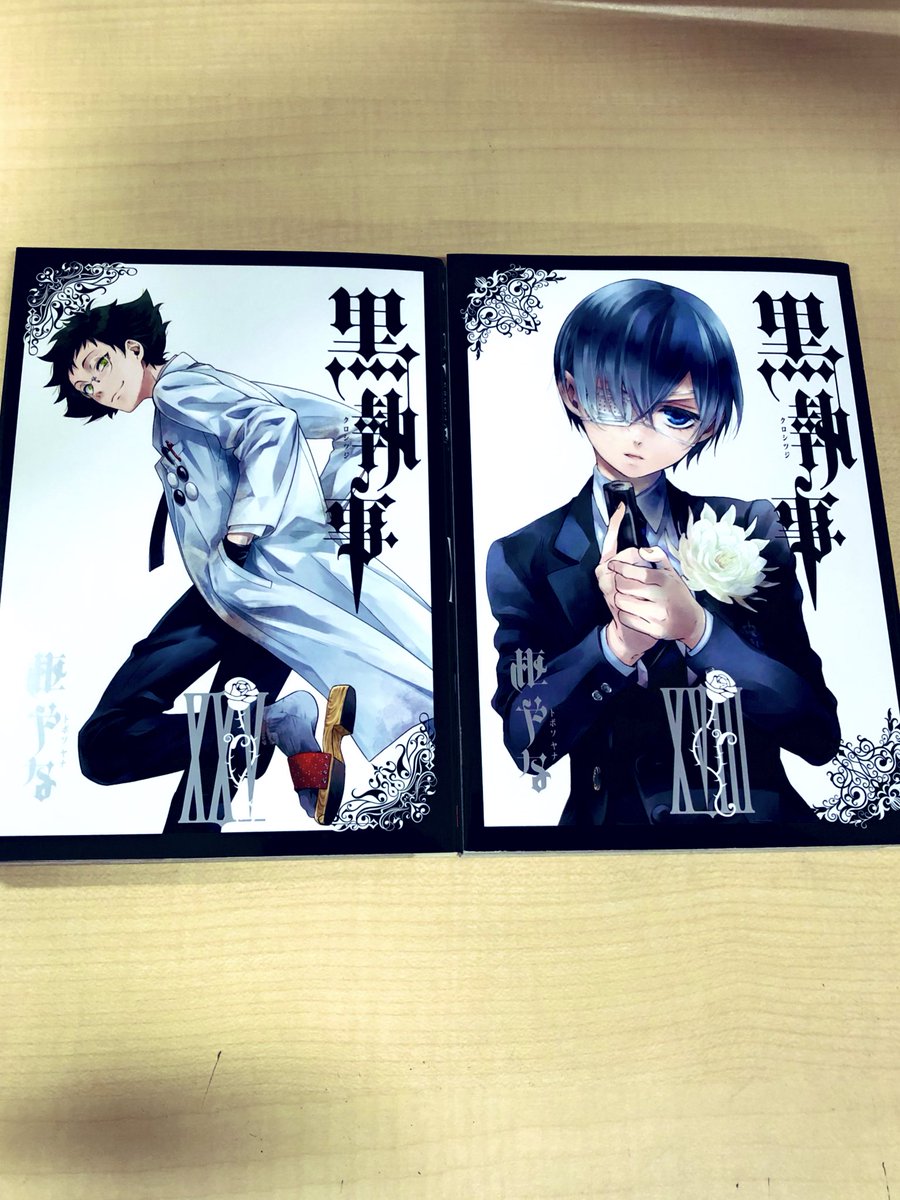 クマ Op Twitter 黒執事 4 11 14 18 25巻 アンソロジーコミック虹執事2巻 重版 よろしくお願いします