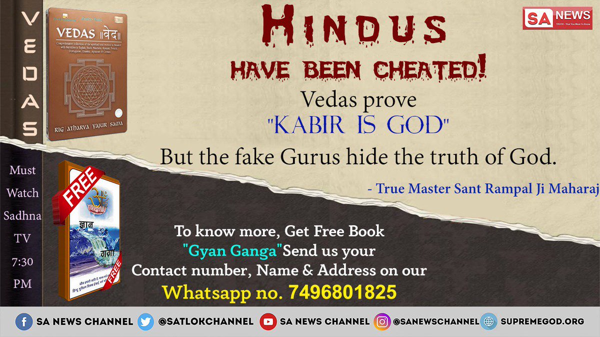 BSingh79444584's tweet photo. #WakeUpHindus 
जागो हिन्दू जागो
नकली संतो को वेदों के सांकेतिक शब्दो का ज्ञान नही है जिसके बिना पूर्ण परमात्मा की प्राप्ति नही हो सकती जो की हिन्दुओ के विश्वास  
के साथ धोखा है इसलिए इन नकली धर्मगुरुओ से बचो और सत्भक्ति करके अपना मोक्ष करवाइए । https://t.co/R4A4tgVJAh