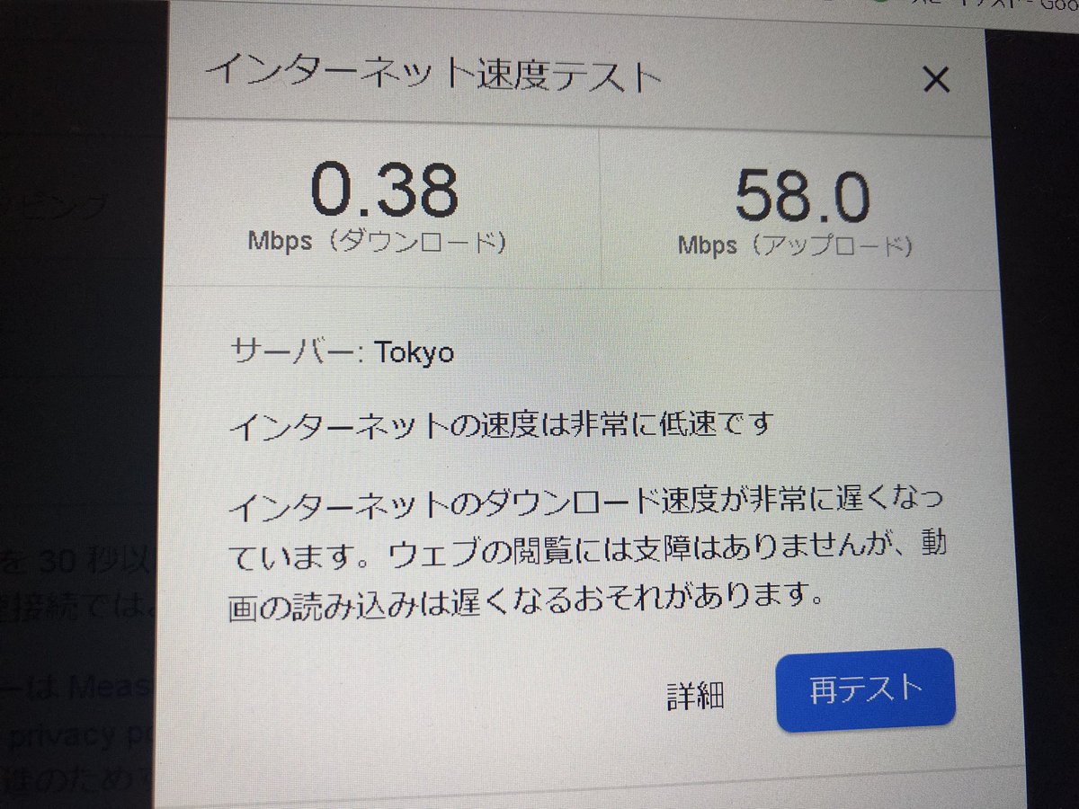 最近夜になるとこんな感じ｡ﾟ(ﾟ´ω`ﾟ)ﾟ｡業者に電話したら、通信規格を変えないと改善は難しいとのことで、まともに使えるようになるまでだいぶかかりそうですわ…みんな元気でな…笑