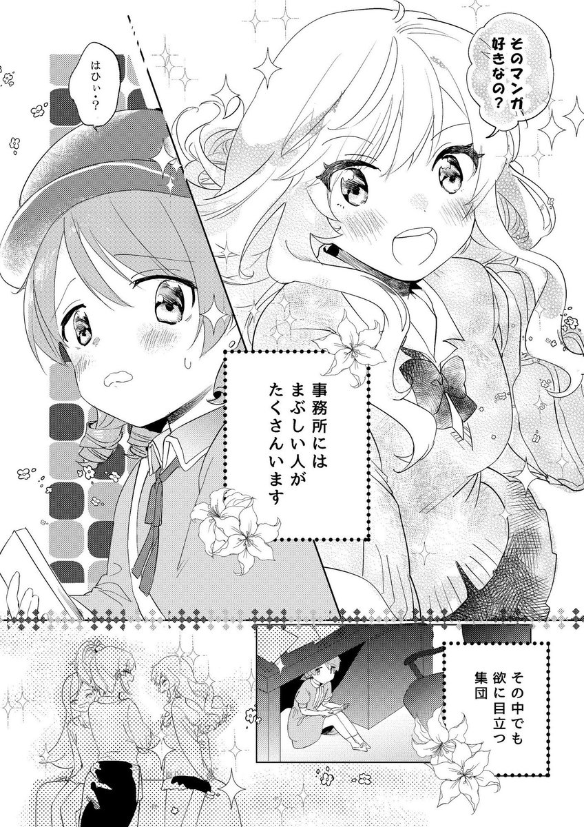 【シンステ新刊】ギャルくぼ本でまーす!
ゆいちゃんと創作ギャル友につかまっちゃう森久保のお話です?わいわい楽しい内容!

C94森久保本再販分と色紙も持っていきます

2/11(月)レ‐66サークル名『Vega』

遊びに来てね～ 