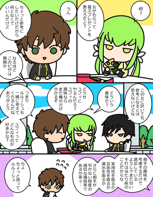 並行世界のすざゆふぃ 
