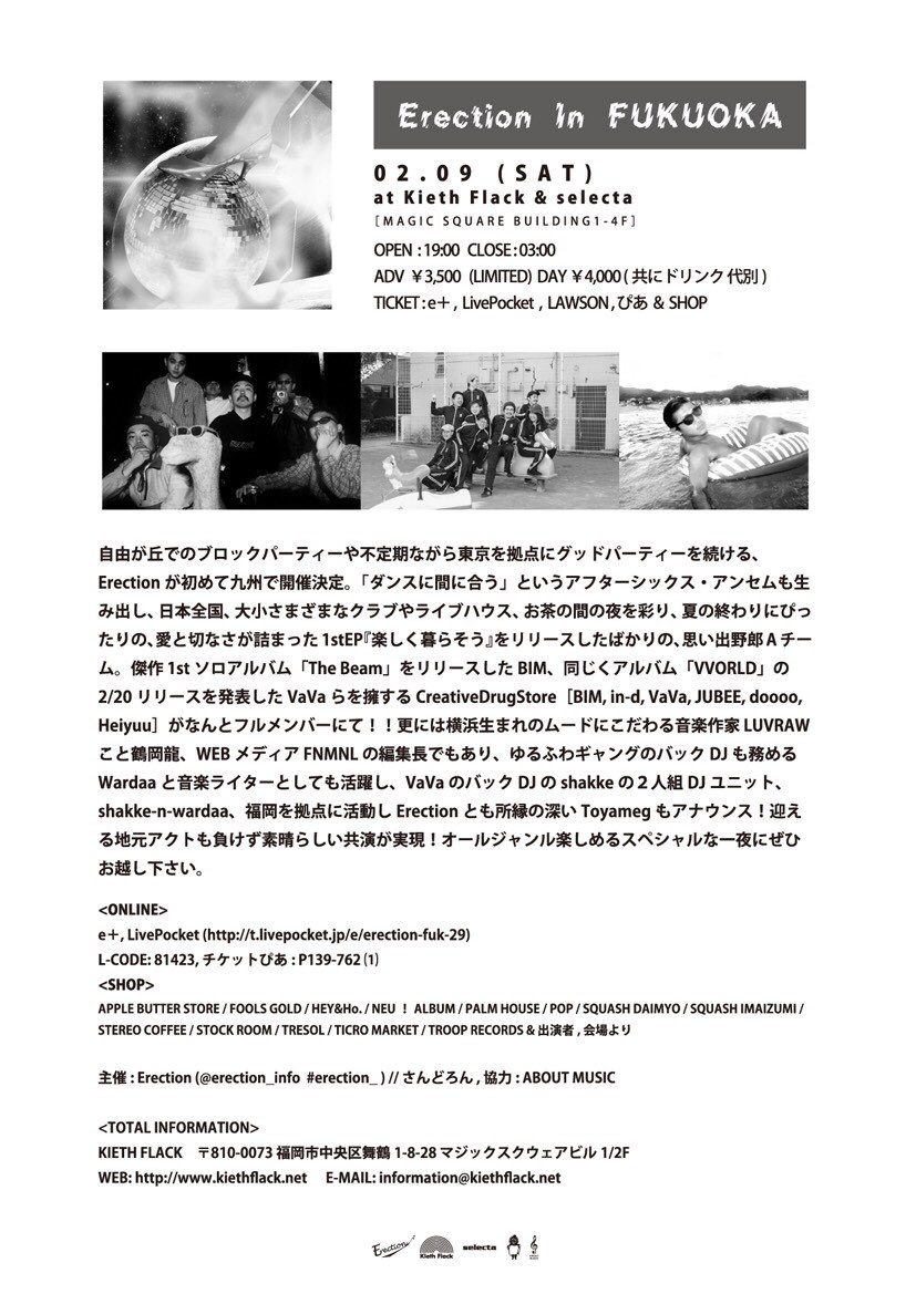 shotalow_lit's tweet photo. 本日深夜27:00〜！2/9(土)に福岡で開催する"Erection in FUKUOKA"と連動し、J-WAVE 81.3FM「TOKYO M.A.A.D SPIN」にて僕のMIXがOAされます！Lo-p @lois_dayo も本日OA！夜更かしさんはリアルタイムで。radikoでも後日アーカイブが聴け〼！全国の皆さま、よろしくお願いします！#maadspin #Erection_ https://t.co/C1i7ZQVnwi