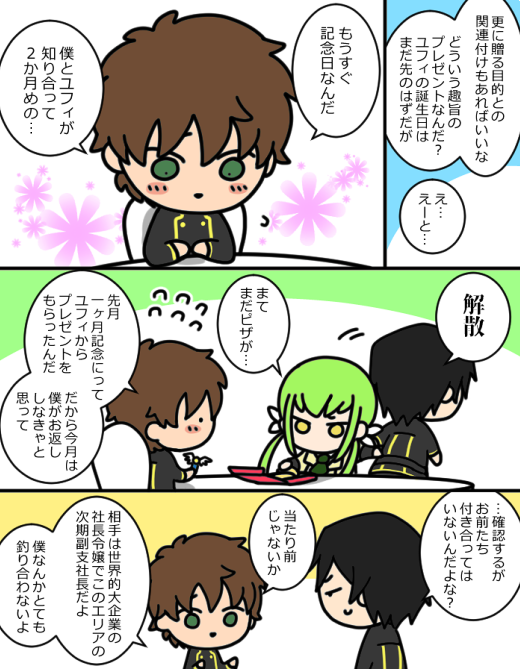 並行世界のすざゆふぃ 