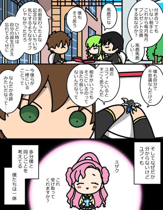 並行世界のすざゆふぃ 