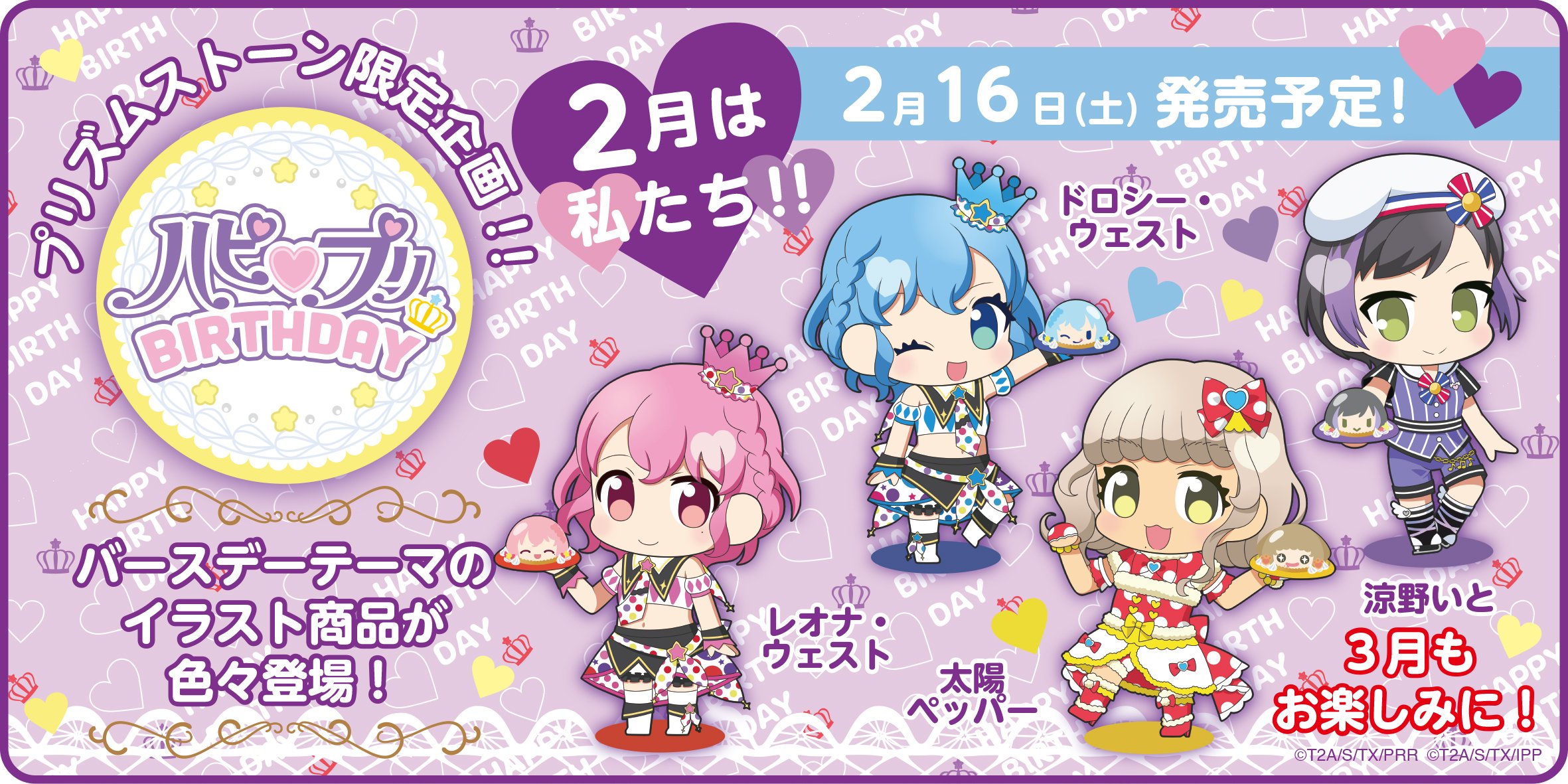 プリパラ ドロシーウェスト バースデー 缶バッジ Amazon.co.jp