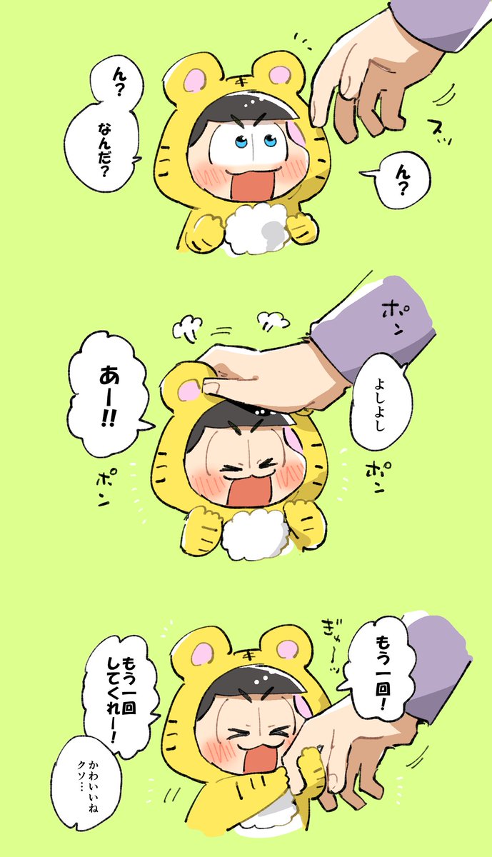 イッチとトラピ 