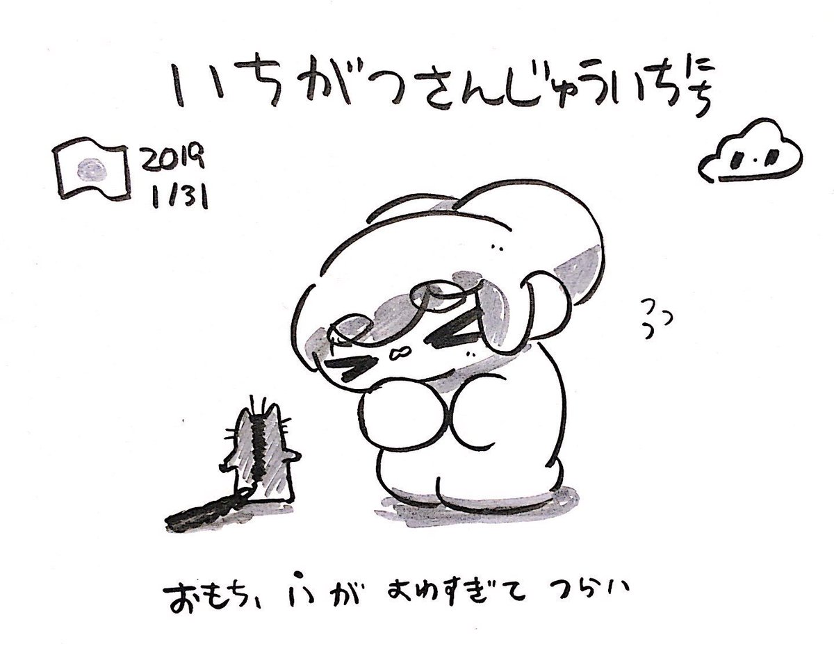 ファンファン #おもちにっき 