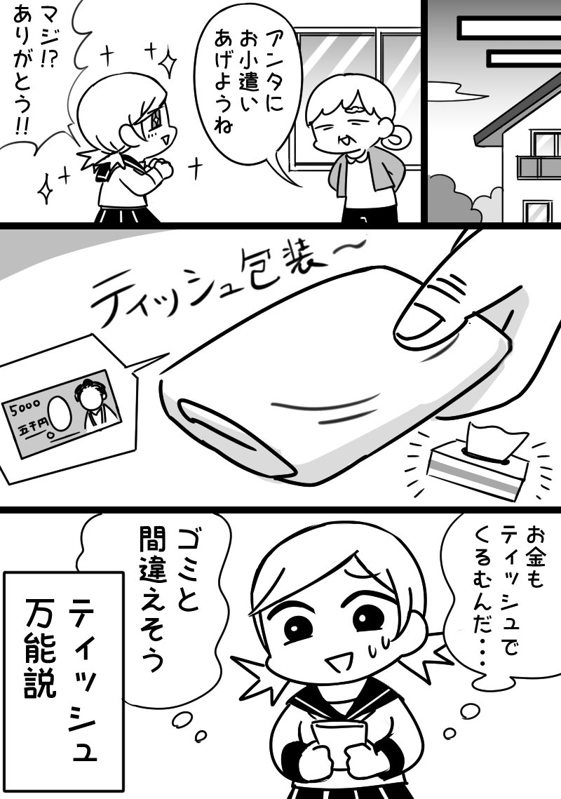 (たぶん)お年寄りあるある 