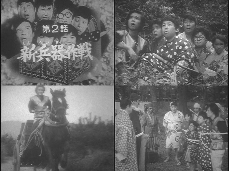 無敵わんぱく ソノシート 忍術代作戦