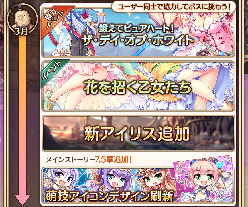 あいりすミスティリア 運営 En Twitter 2019年1月31日時点での あいりすミスティリア の今後の予定を大公開 春までのイベントや新機能について網羅しています さらに新アイリスも それ以外の細かい改修についても進行中 お楽しみに あいミス