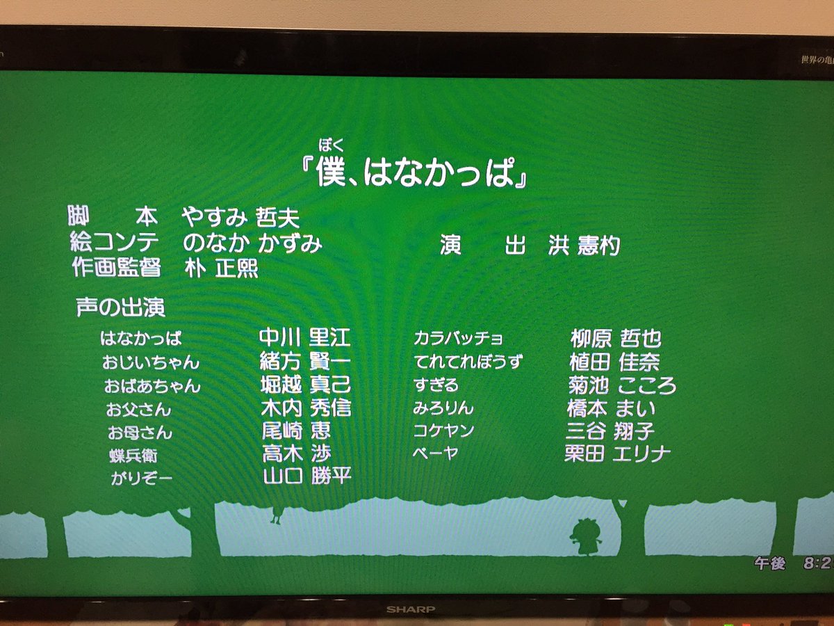 林マン 今amazonプライムではなかっぱ第1話見てたんだけど 作画監督が朴正煕 韓国の独裁政治退いた後まさかはなかっぱ作ってたとは 林マン 今amazonプライムではなかっぱ第1話見てたんだけど 作画監督が朴正煕 韓国の独裁政治退いた後まさかはなかっぱ作ってたとは