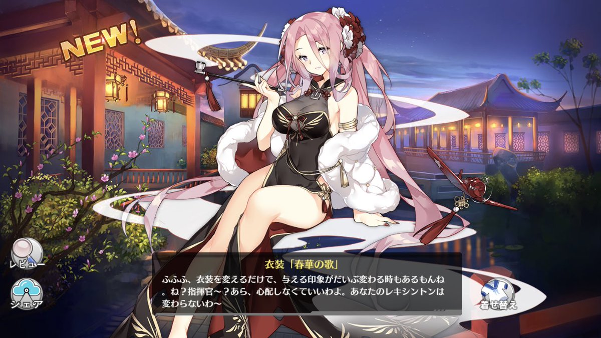 ずん على تويتر アズールレーン 新春着せ替えは ベルファスト セントー購入 福袋でレキシントン 綾波悩むな