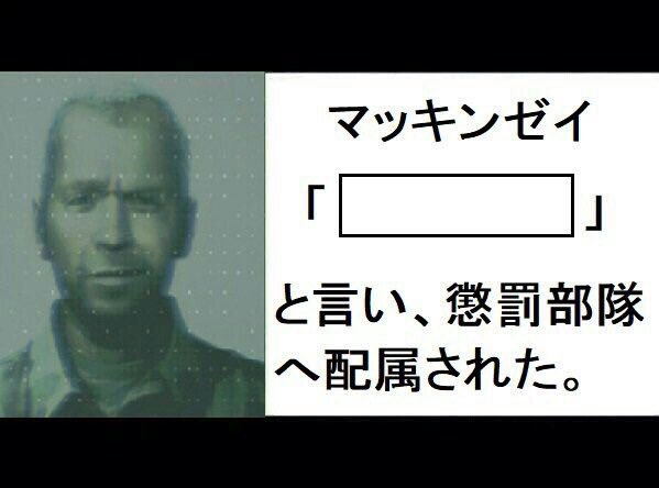 俺得 笑ってはいけない懲罰部隊24時 まとめ Ac7 3ページ目 Togetter